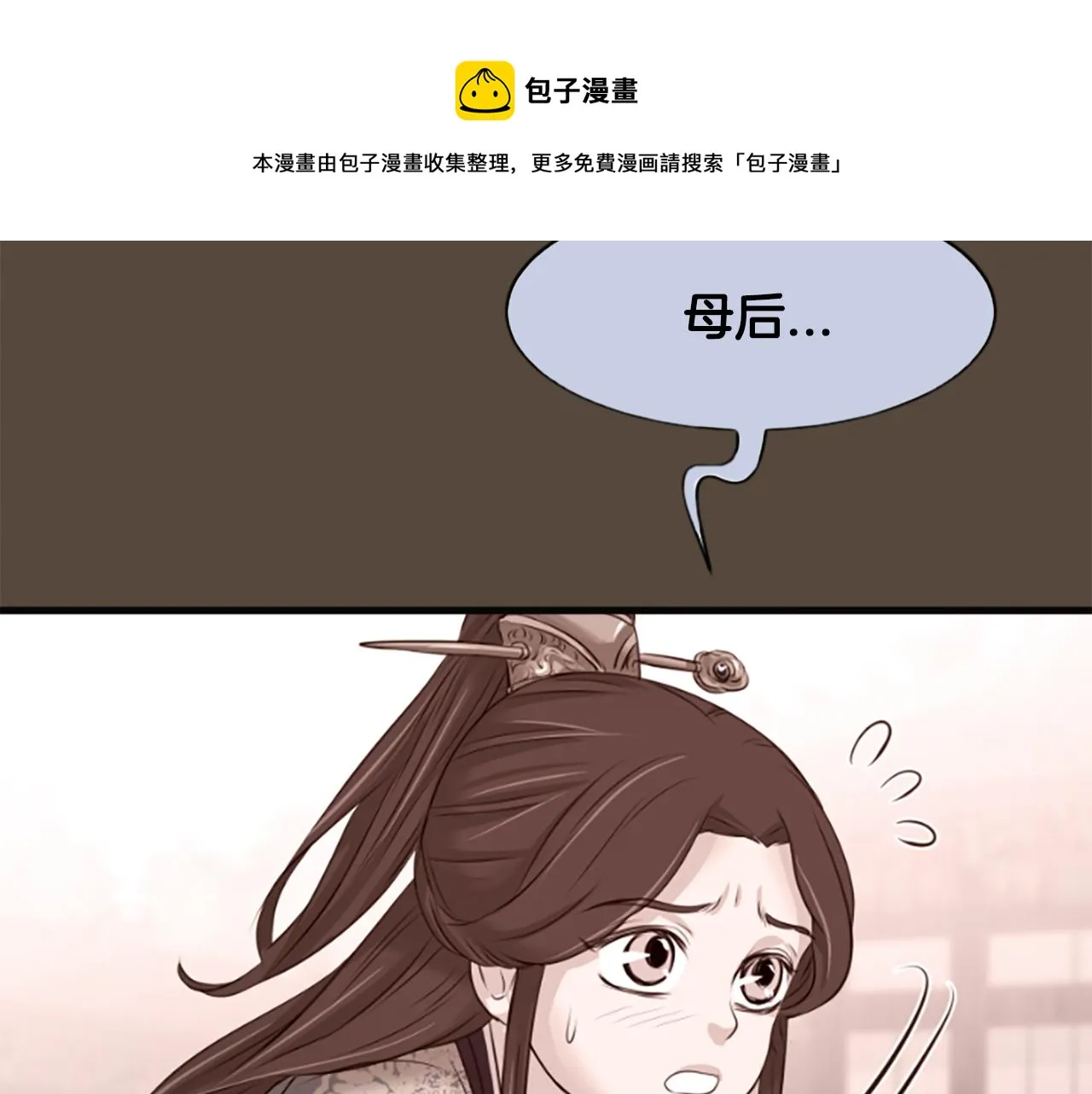 第31话 被诅咒的命运 第141页