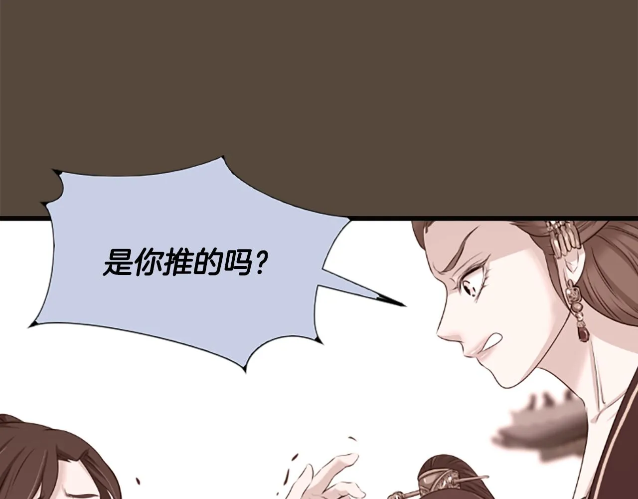 第31话 被诅咒的命运 第146页