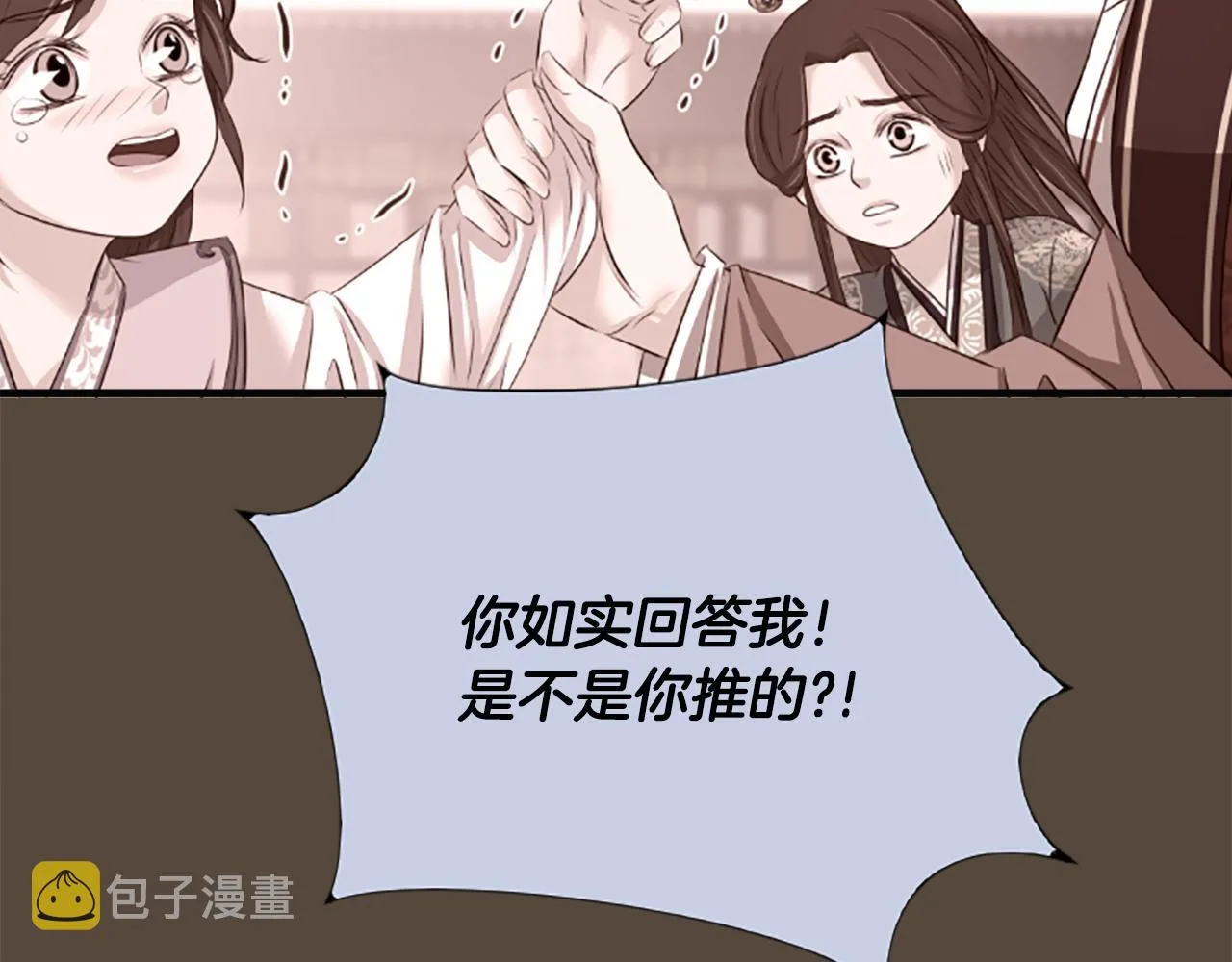 第31话 被诅咒的命运 第147页