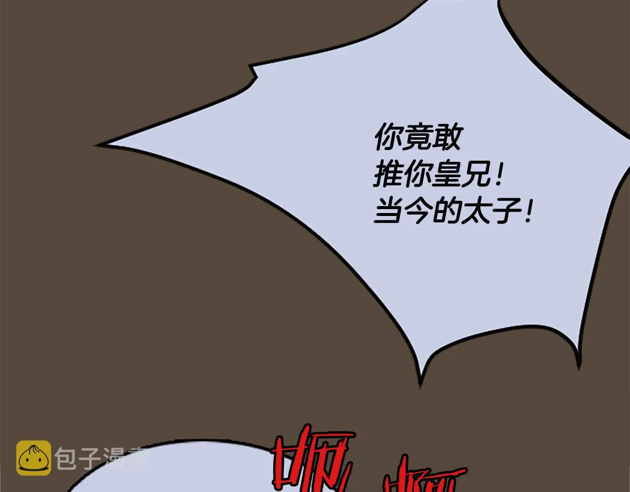 第31话 被诅咒的命运 第150页