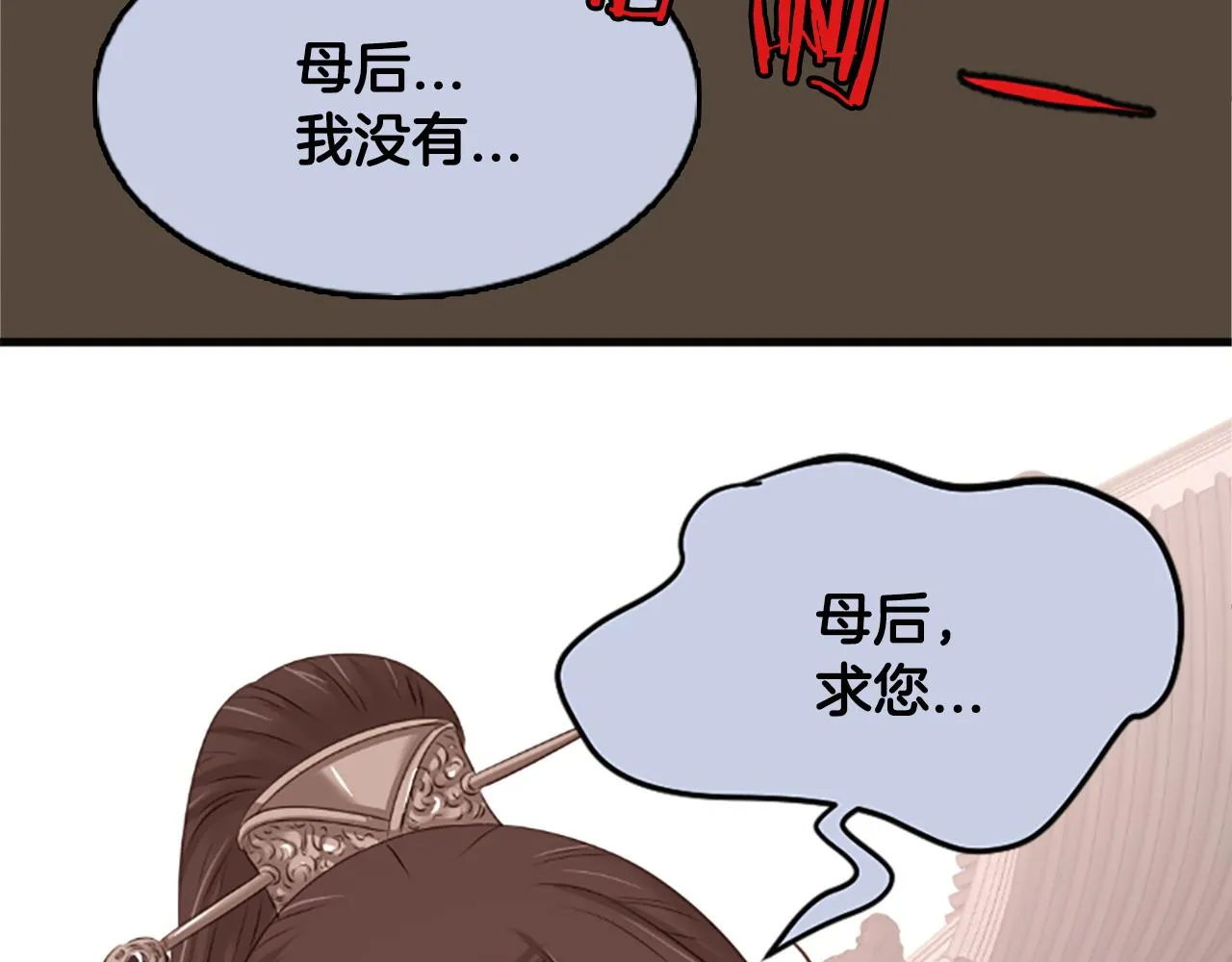 第31话 被诅咒的命运 第151页
