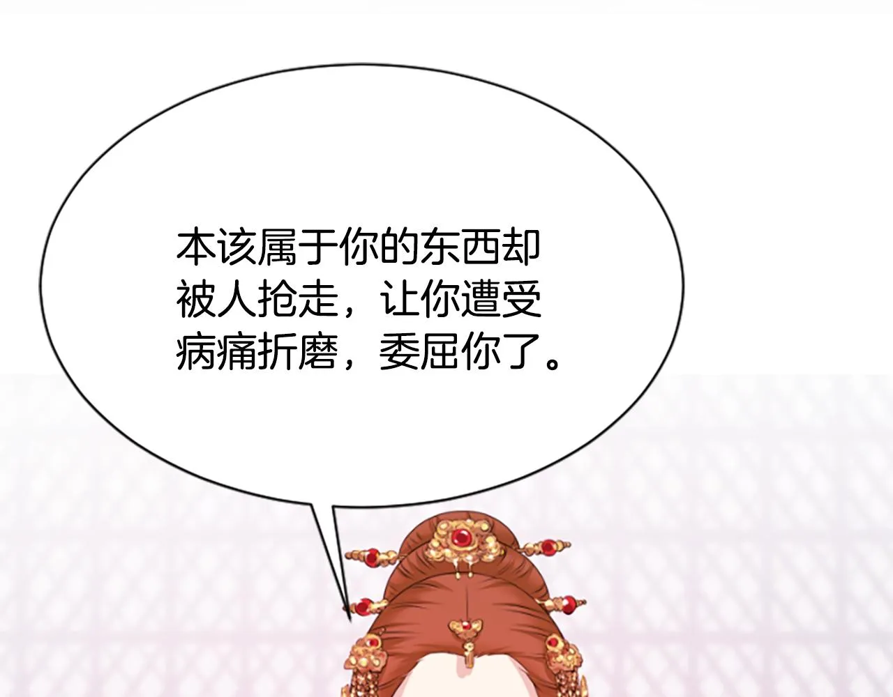 第31话 被诅咒的命运 第155页
