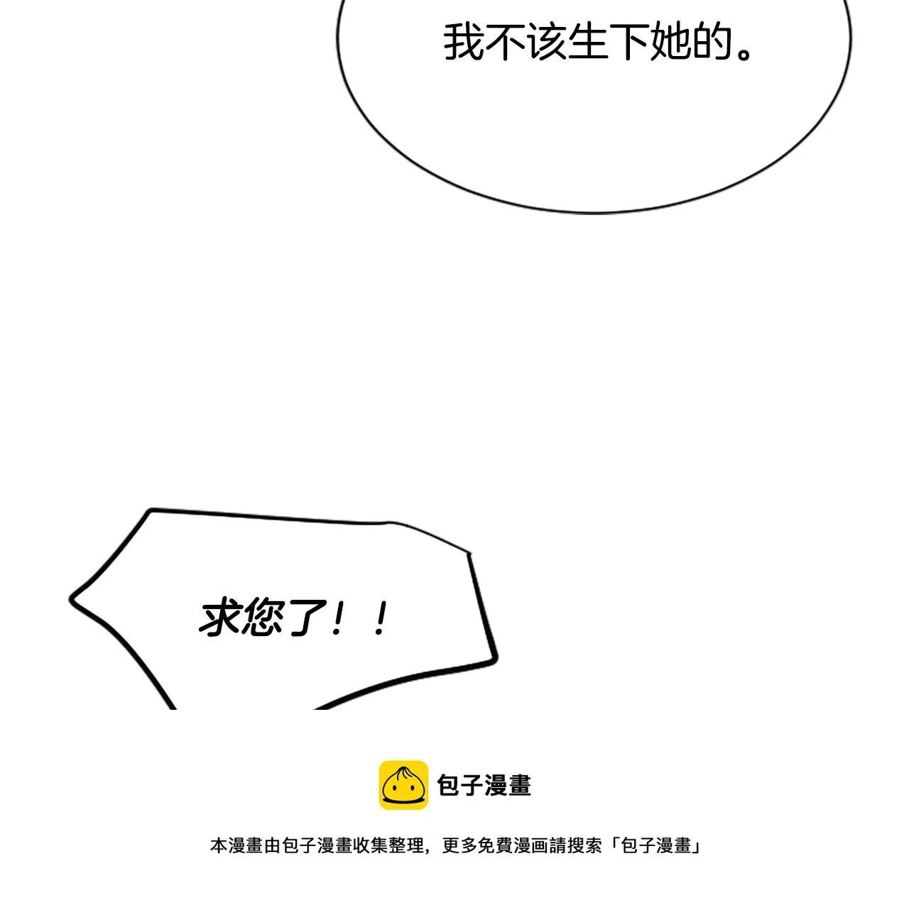 第31话 被诅咒的命运 第157页