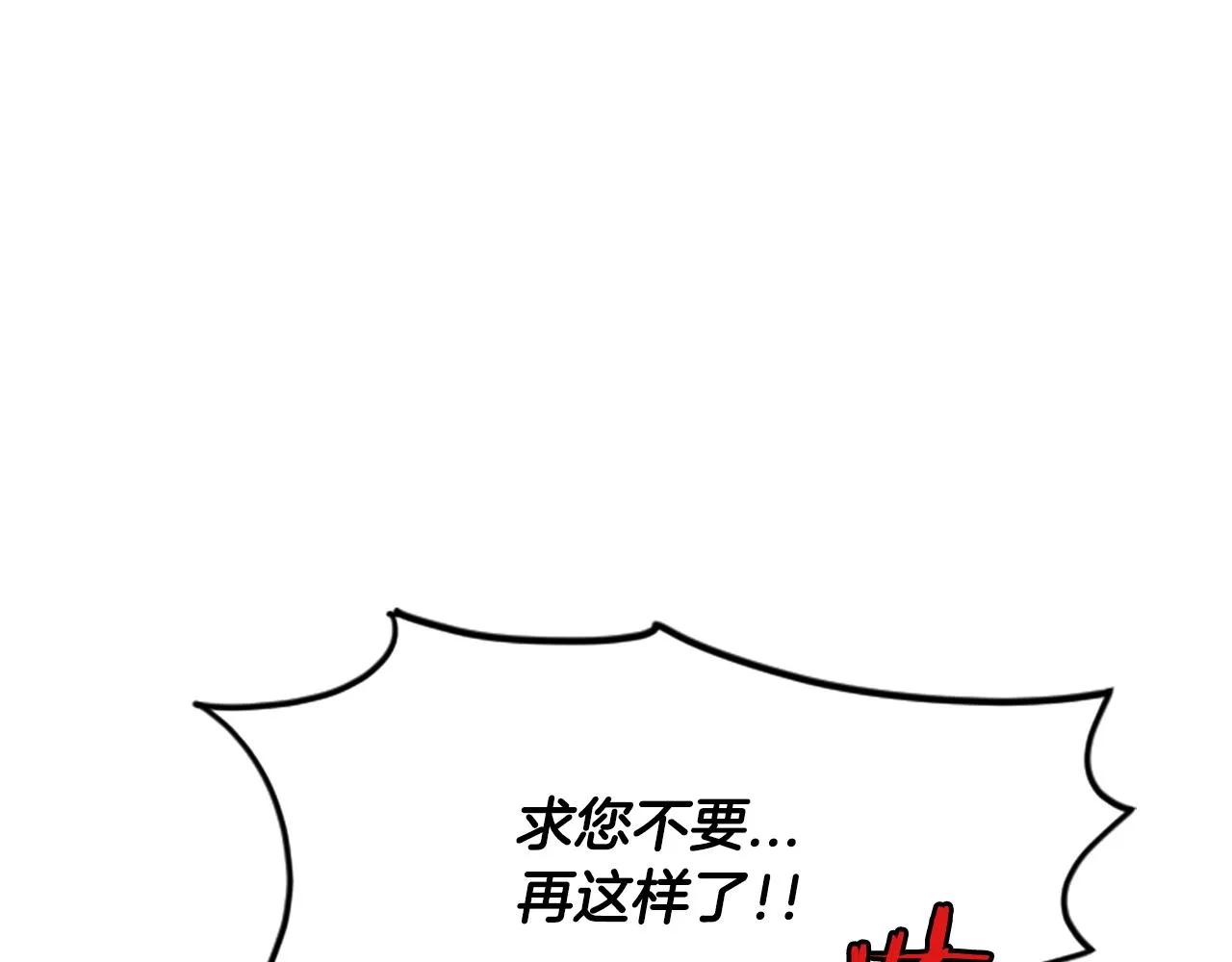 第31话 被诅咒的命运 第159页