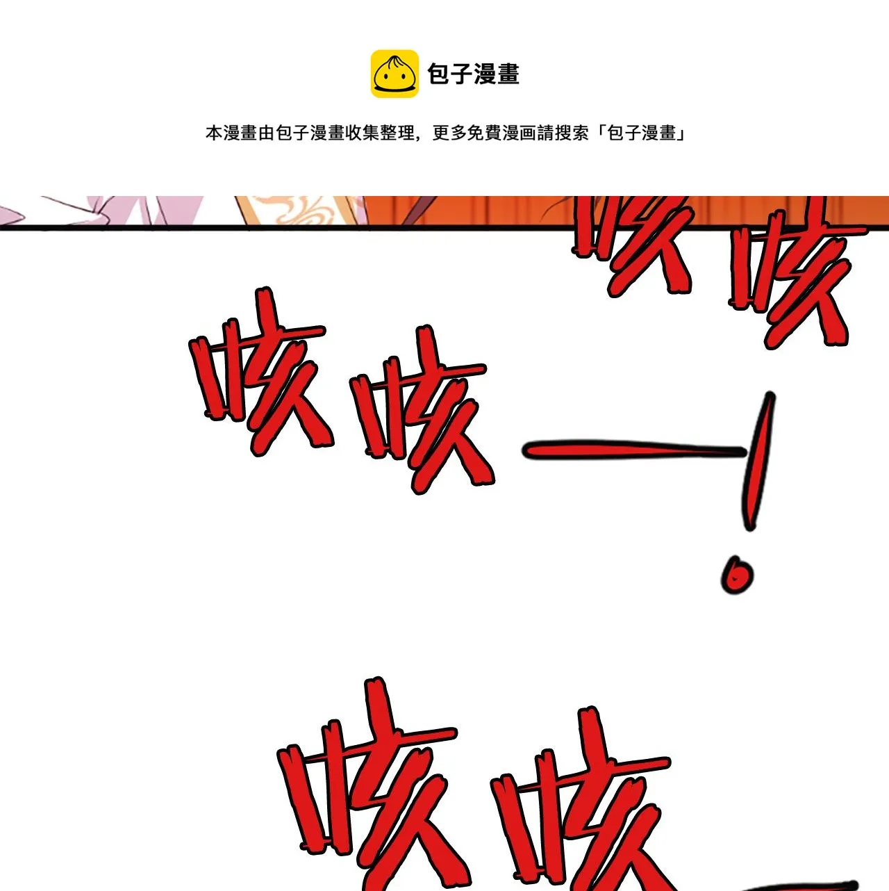 第31话 被诅咒的命运 第161页