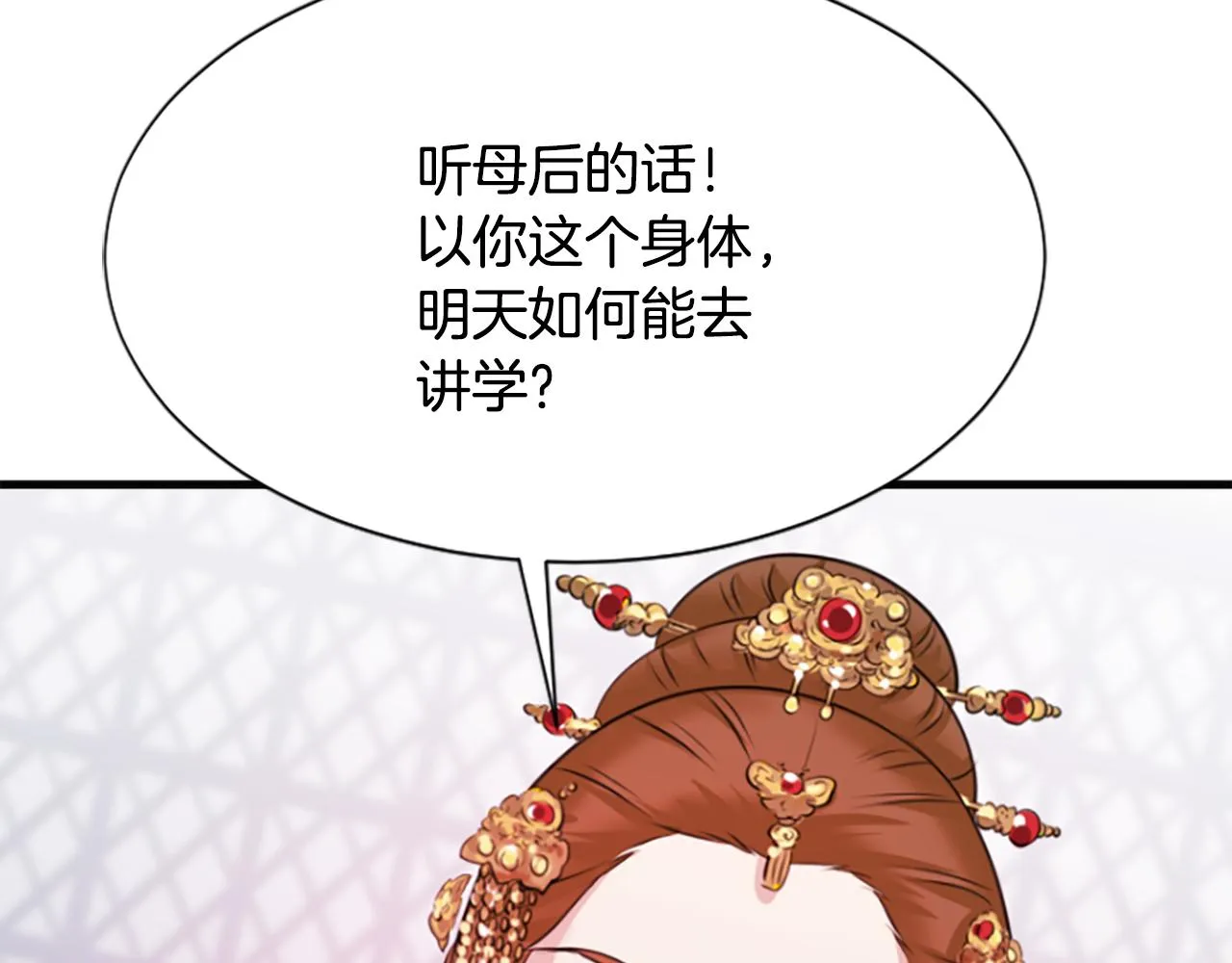 第31话 被诅咒的命运 第168页
