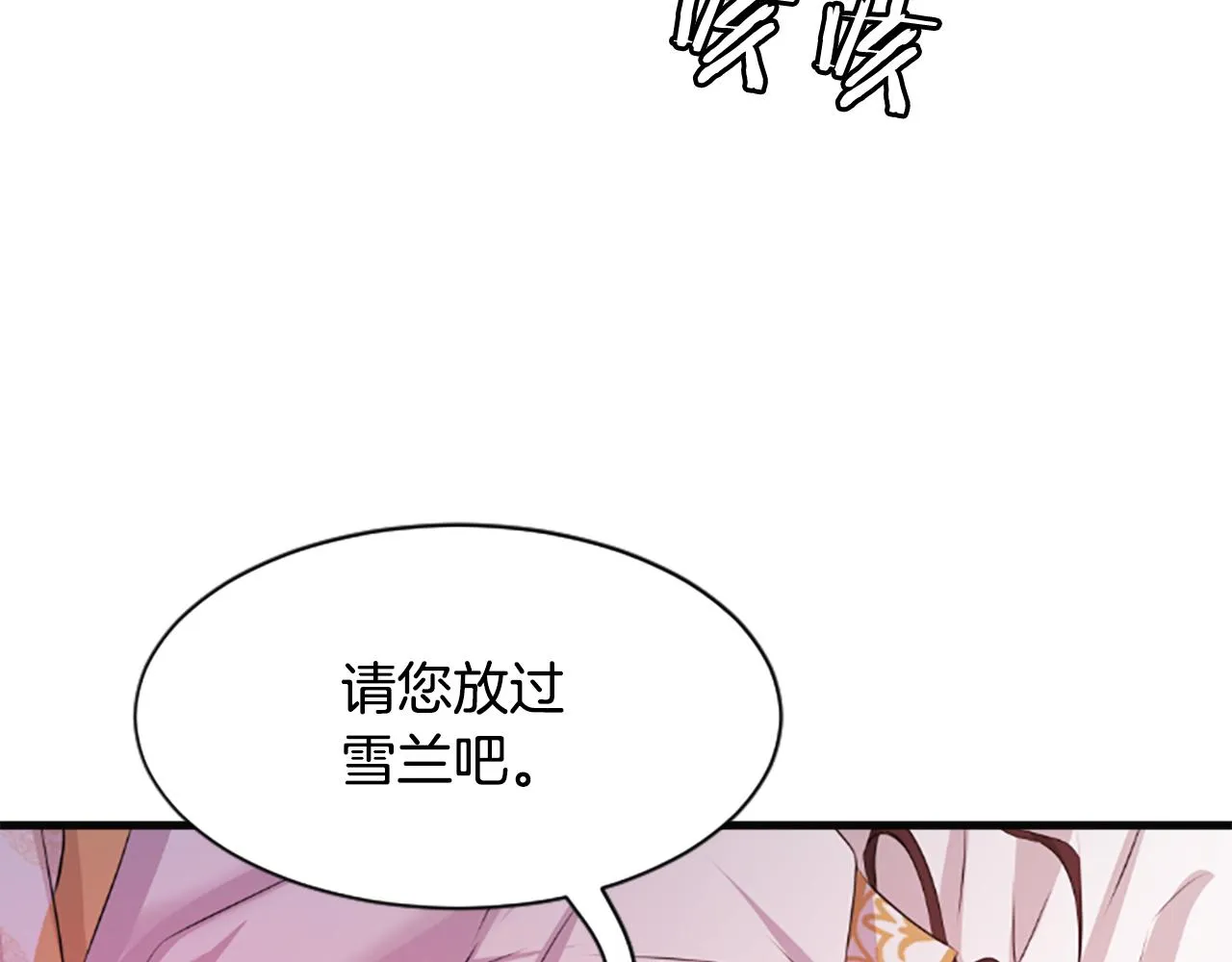 第31话 被诅咒的命运 第171页
