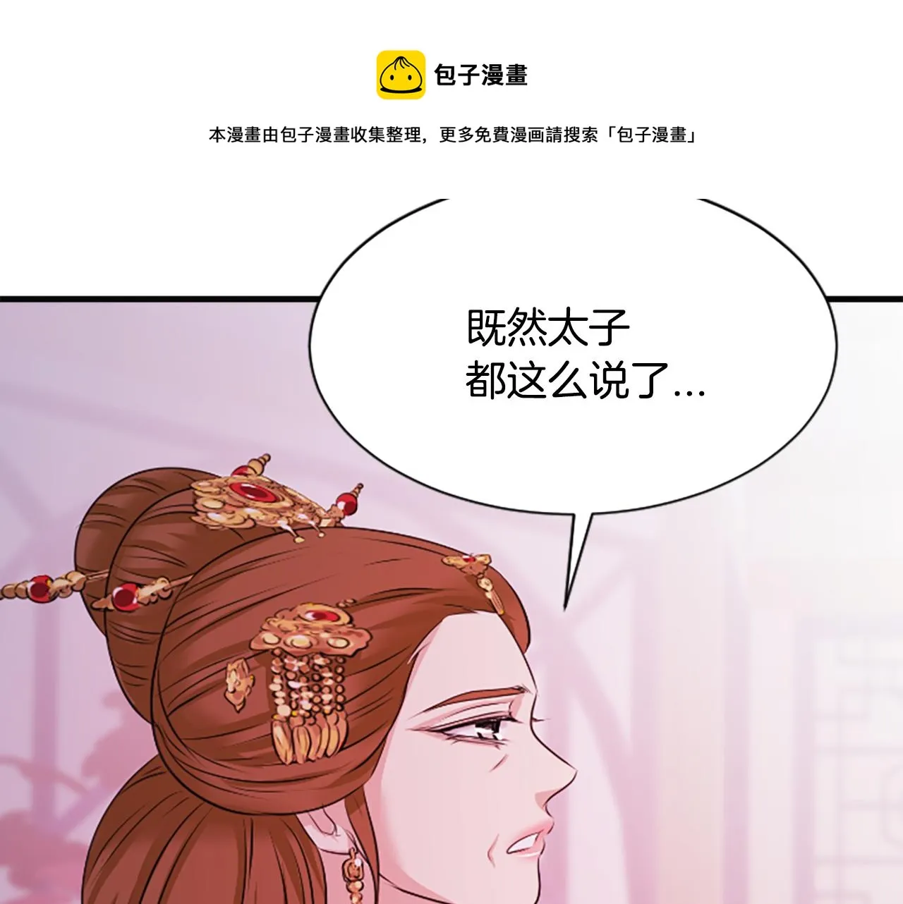 第31话 被诅咒的命运 第177页