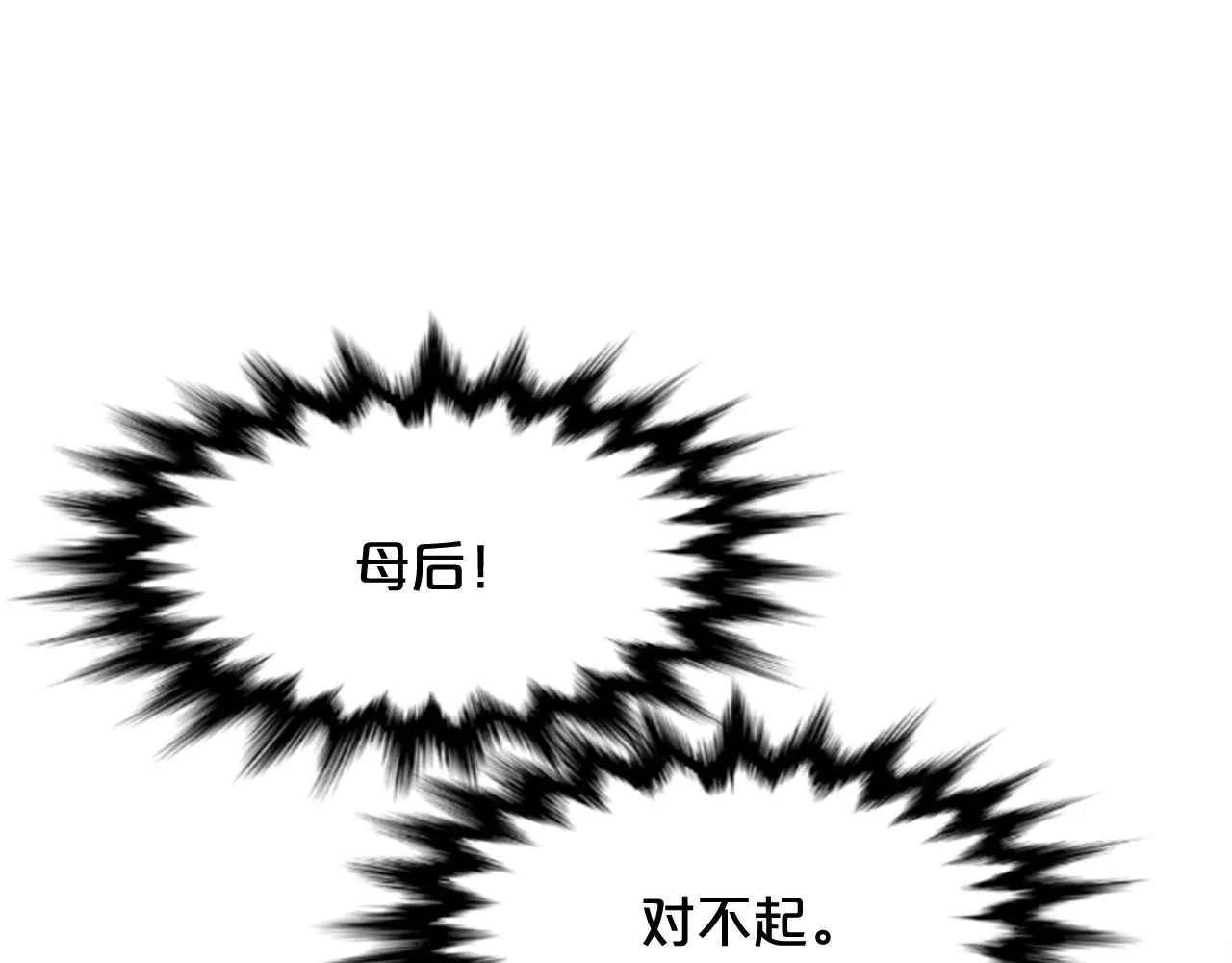 第31话 被诅咒的命运 第183页