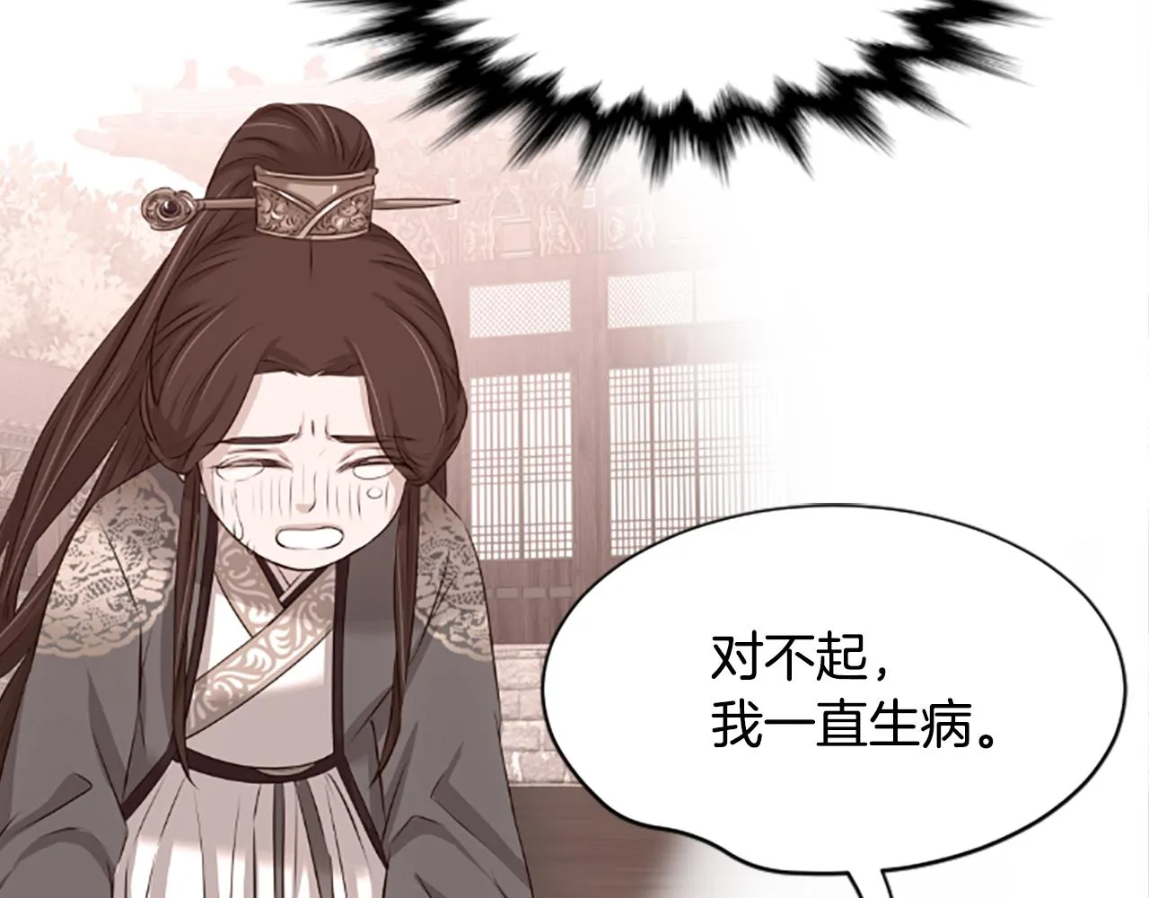 第31话 被诅咒的命运 第184页
