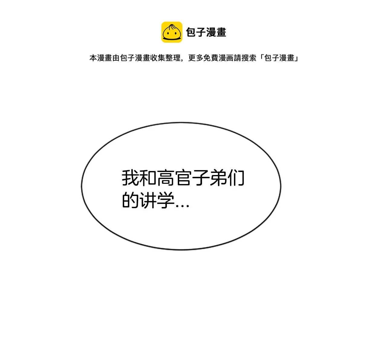 第31话 被诅咒的命运 第189页