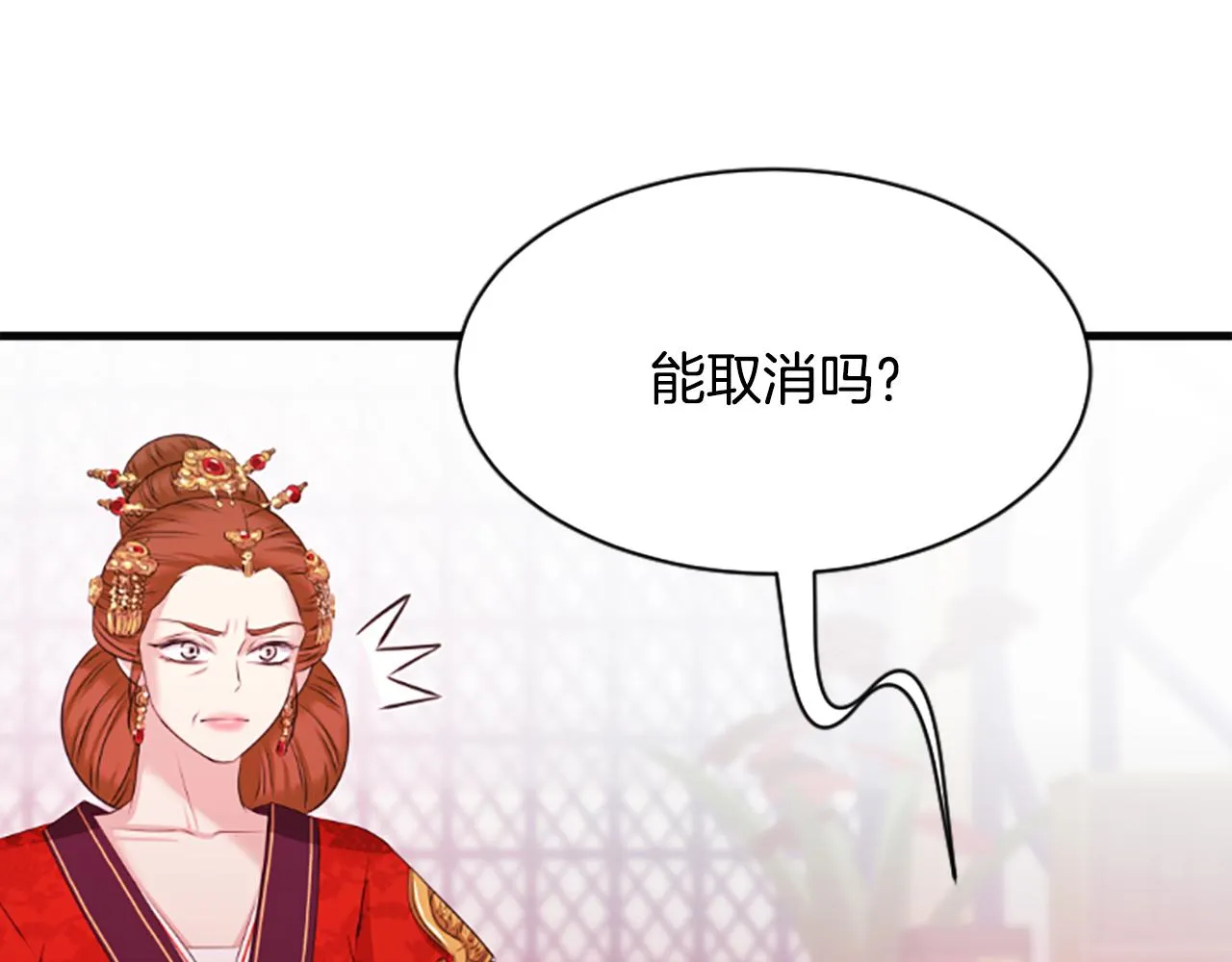 第31话 被诅咒的命运 第190页