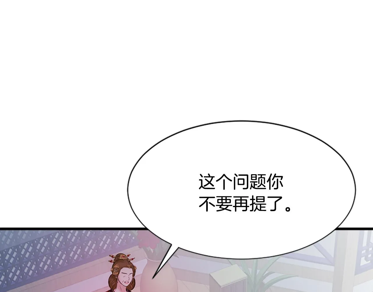 第31话 被诅咒的命运 第195页