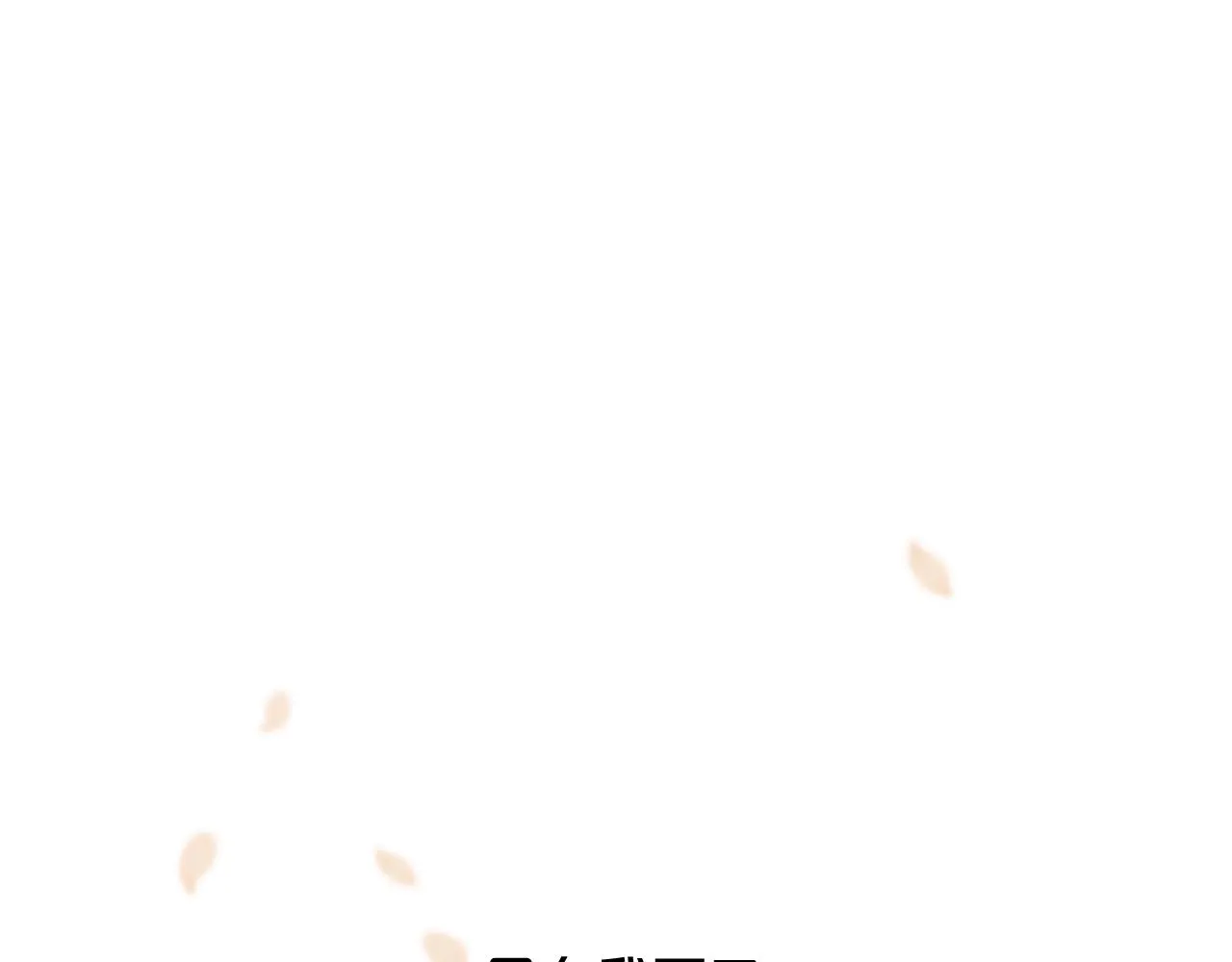 第31话 被诅咒的命运 第204页