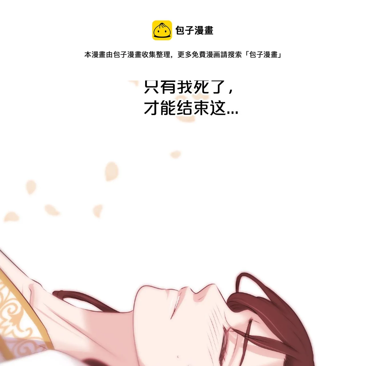 第31话 被诅咒的命运 第205页