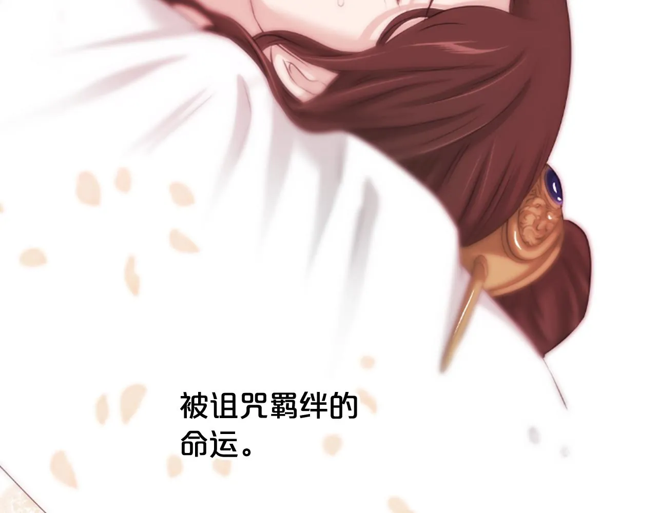 第31话 被诅咒的命运 第206页