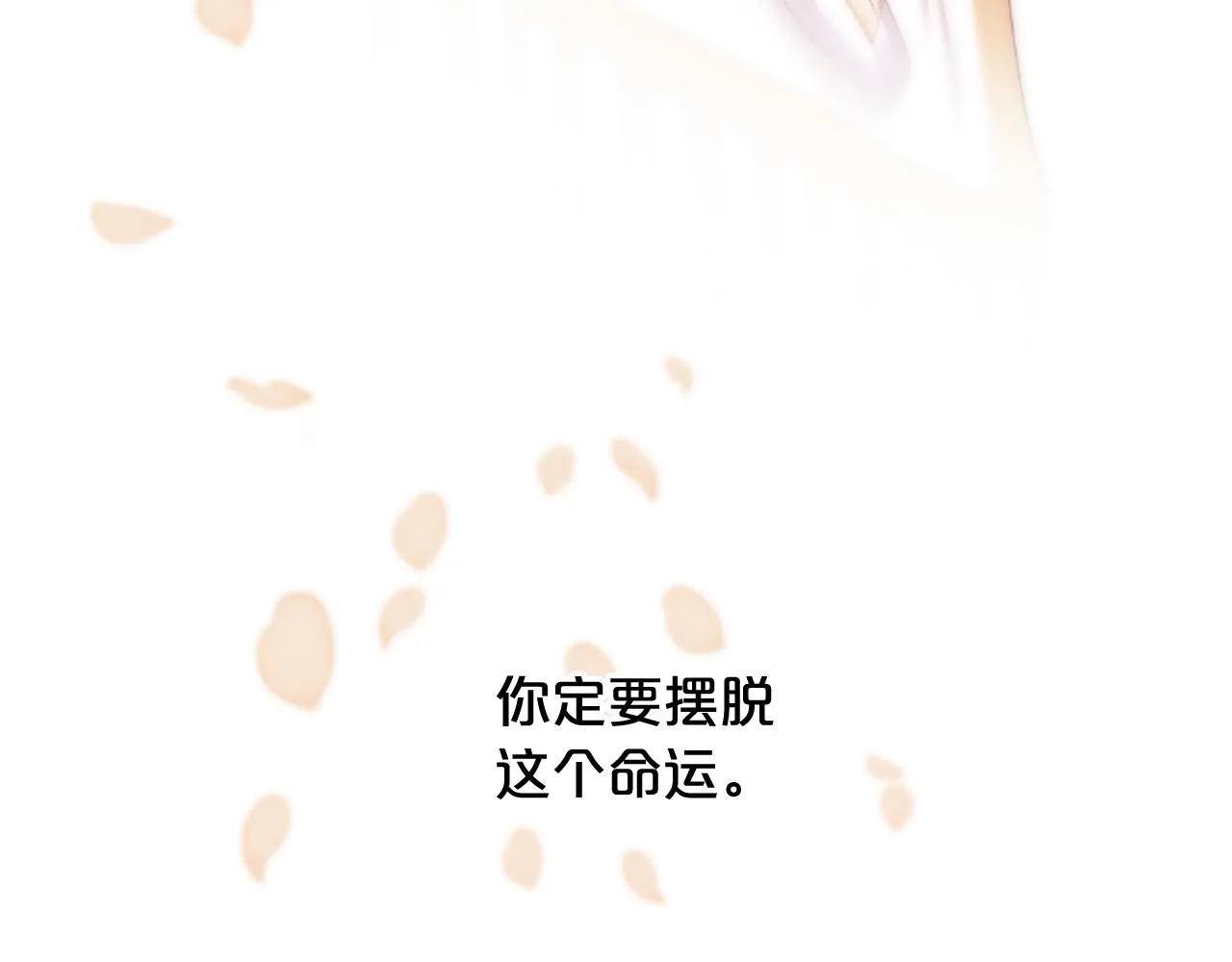 第31话 被诅咒的命运 第210页