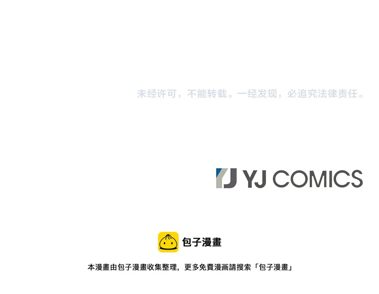 第31话 被诅咒的命运 第211页