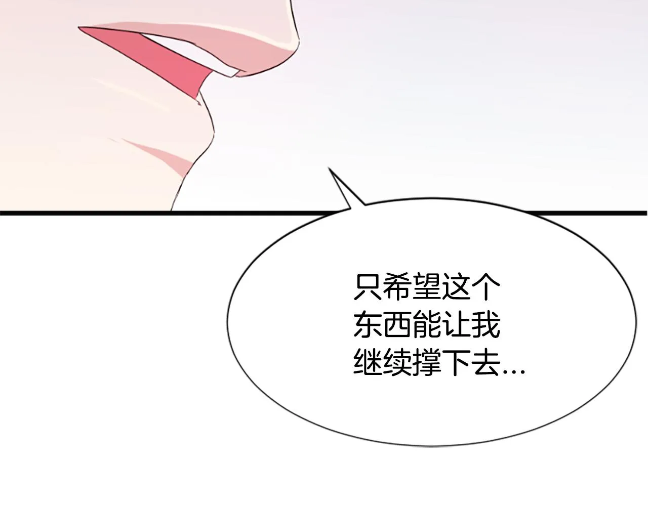 第30话 赏花 第22页