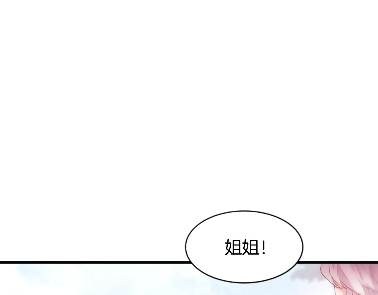 第30话 赏花 第26页