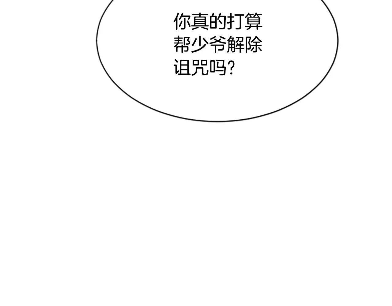 第30话 赏花 第28页