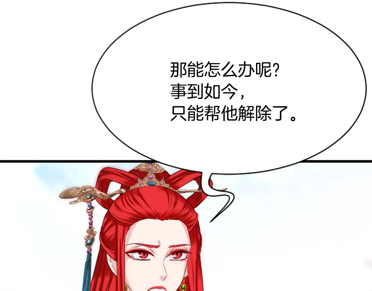 第30话 赏花 第29页