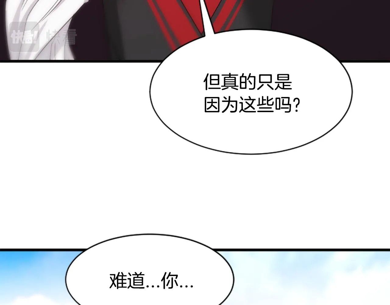 第30话 赏花 第37页