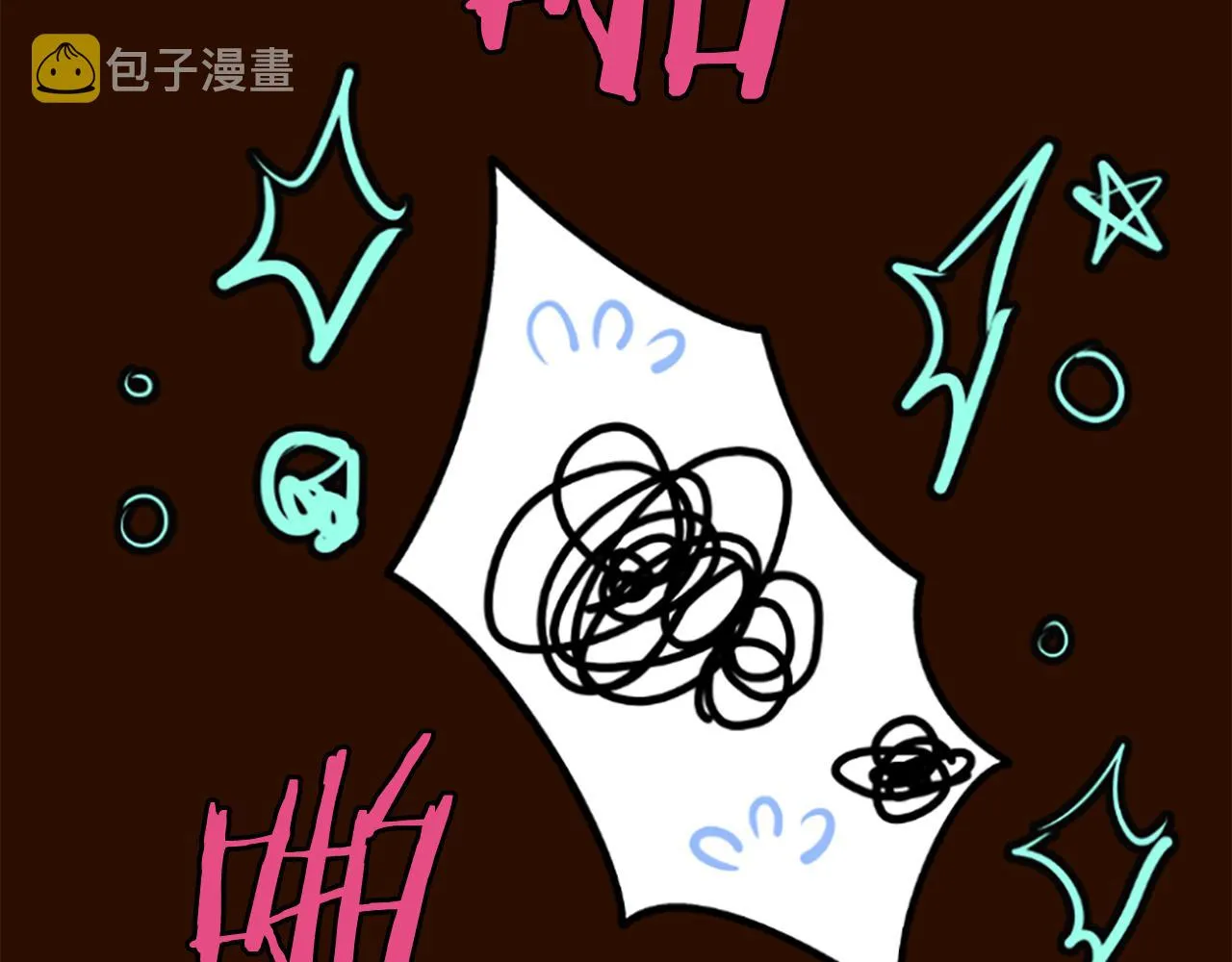 第30话 赏花 第43页