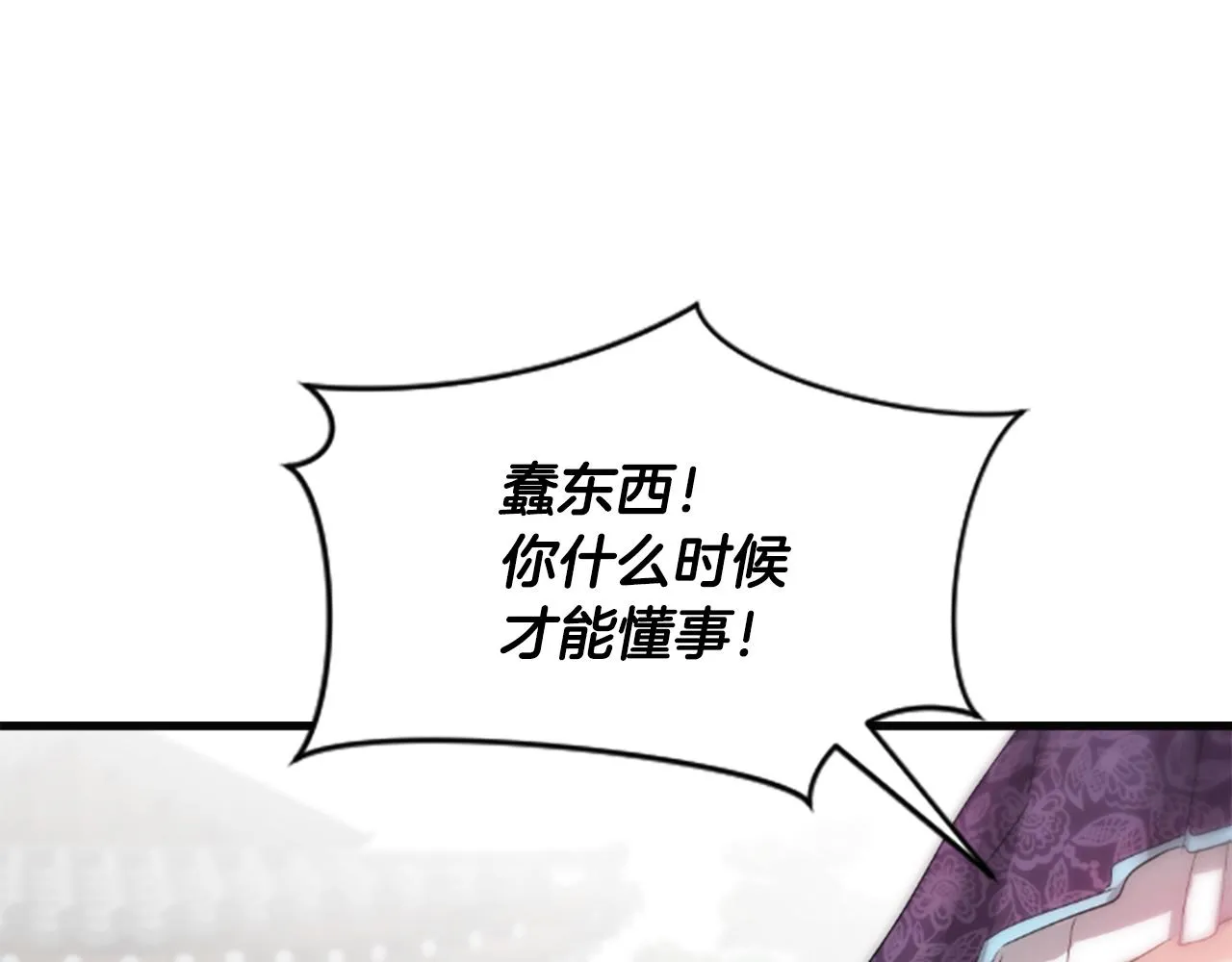 第30话 赏花 第45页