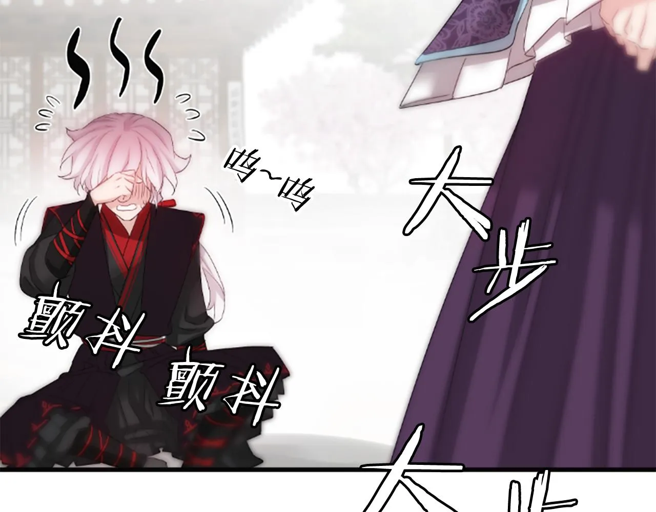 第30话 赏花 第46页