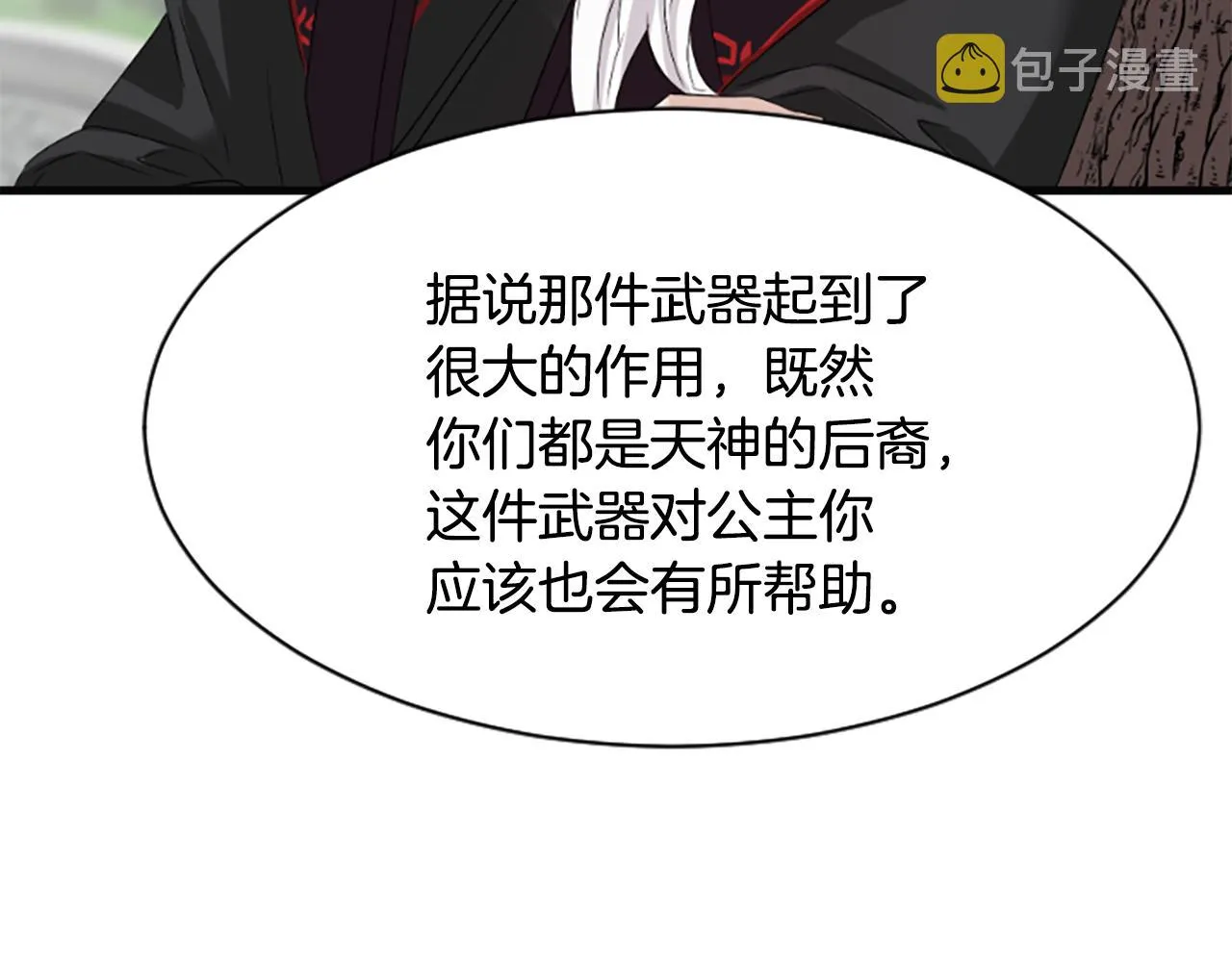第30话 赏花 第54页