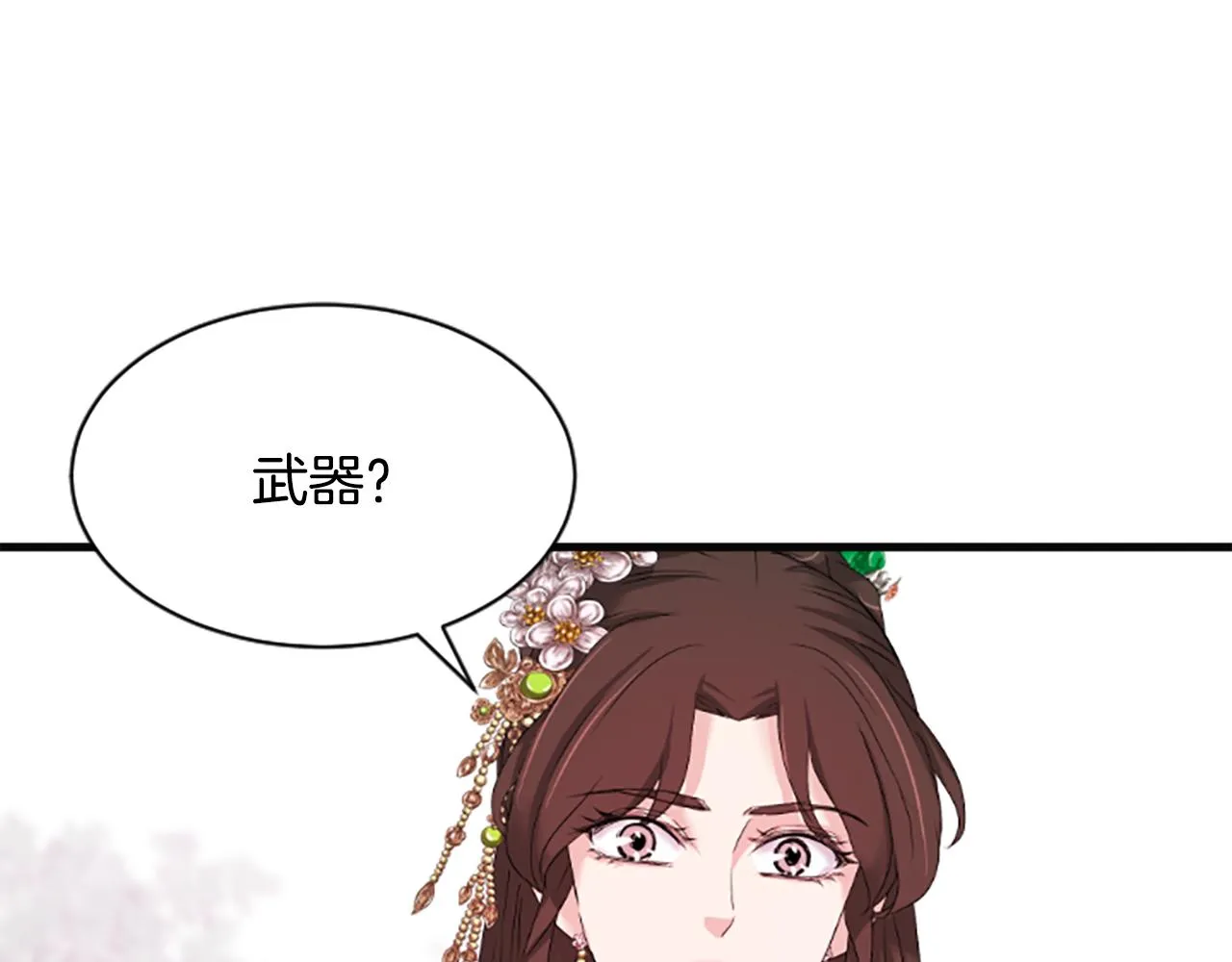 第30话 赏花 第55页