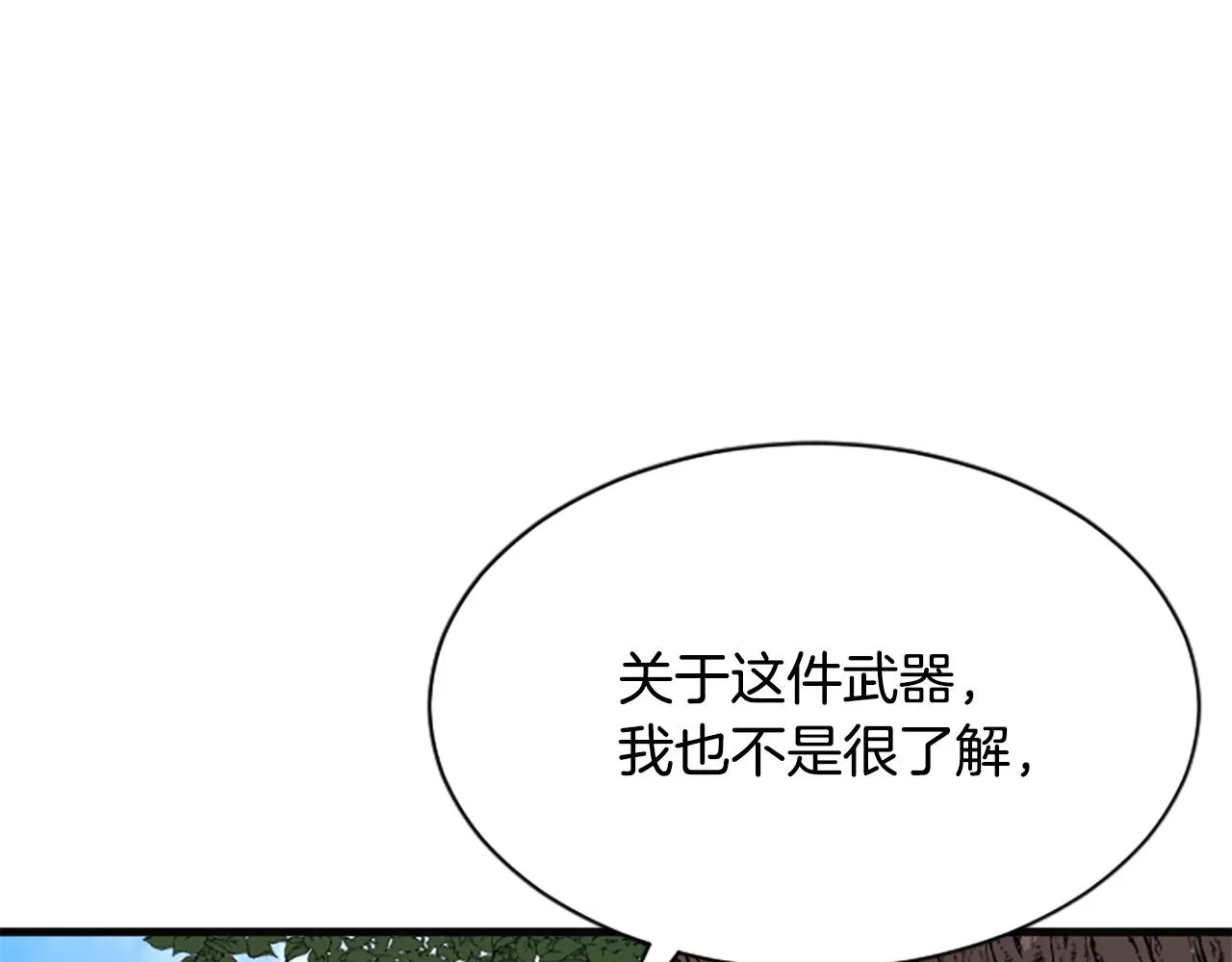 第30话 赏花 第57页