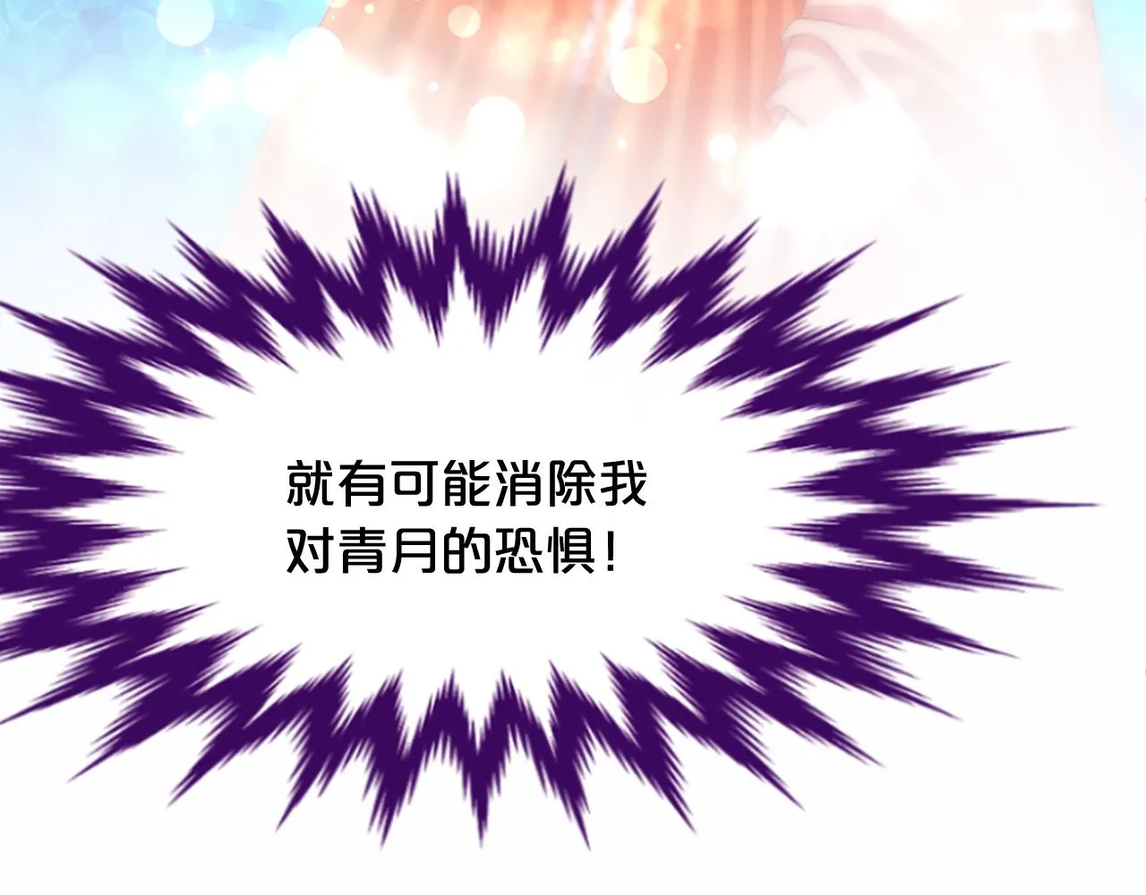第30话 赏花 第65页
