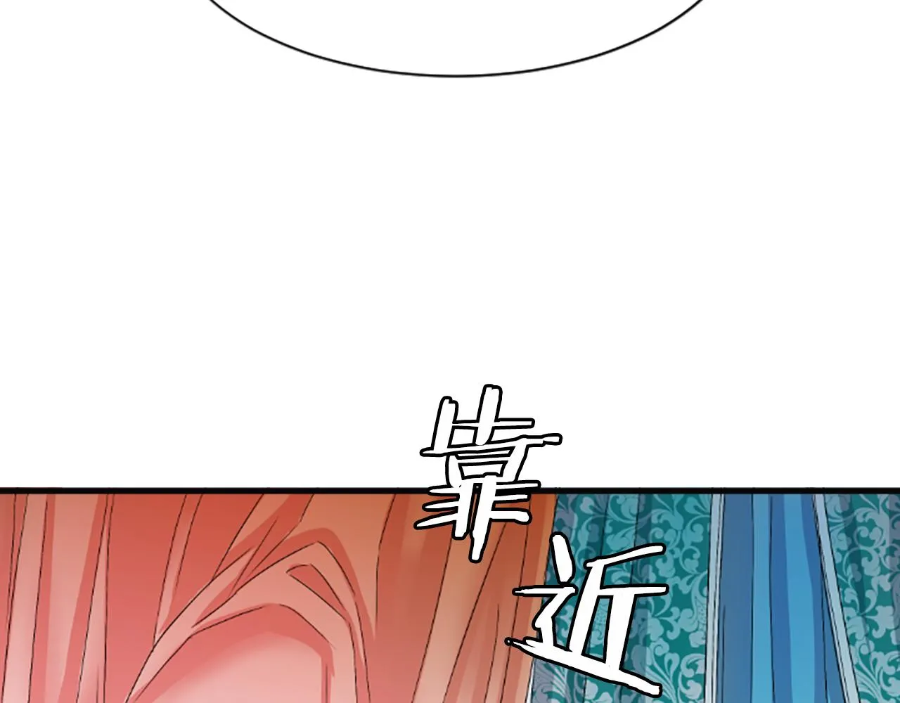 第30话 赏花 第77页