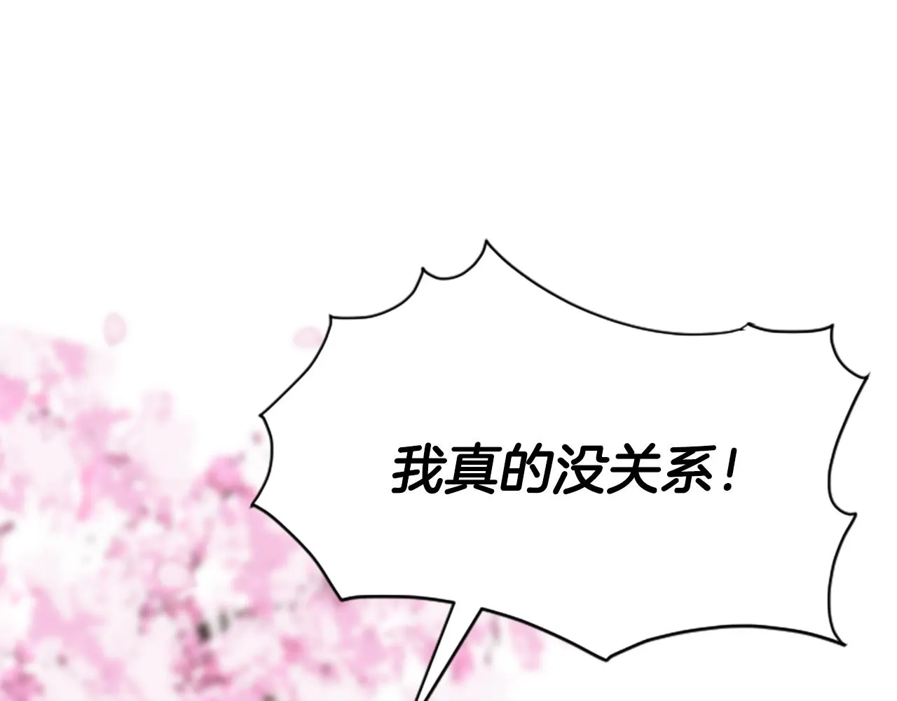 第30话 赏花 第83页