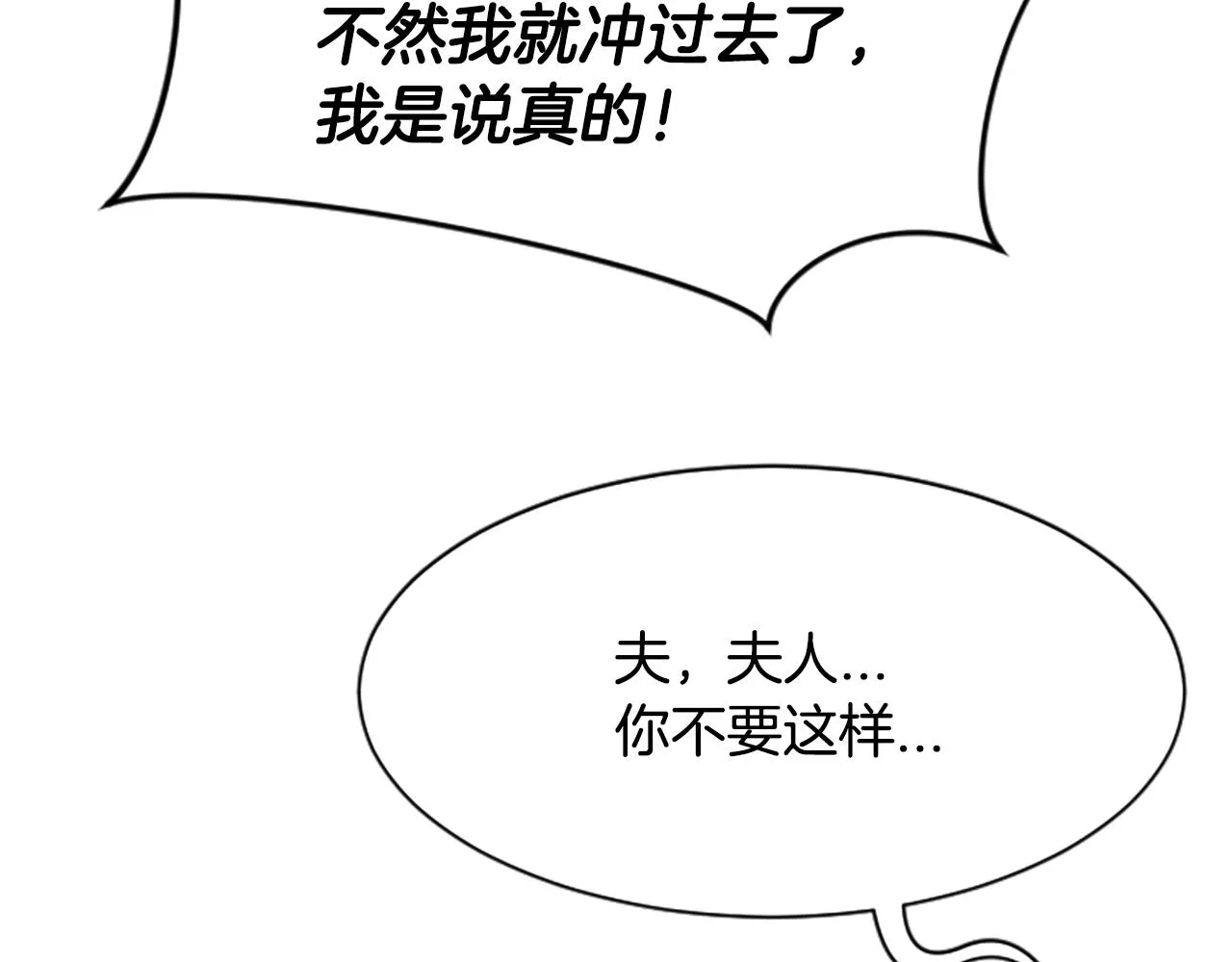 第30话 赏花 第91页