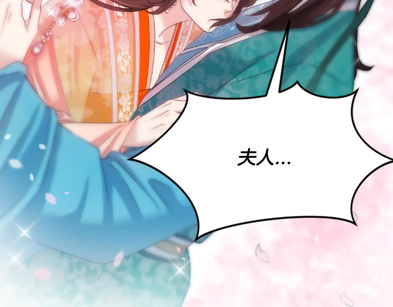 第30话 赏花 第101页
