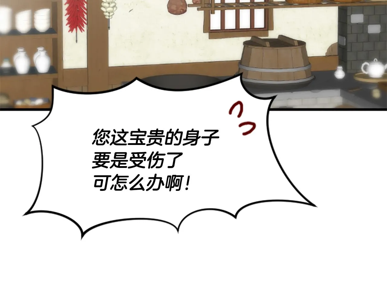 第30话 赏花 第120页