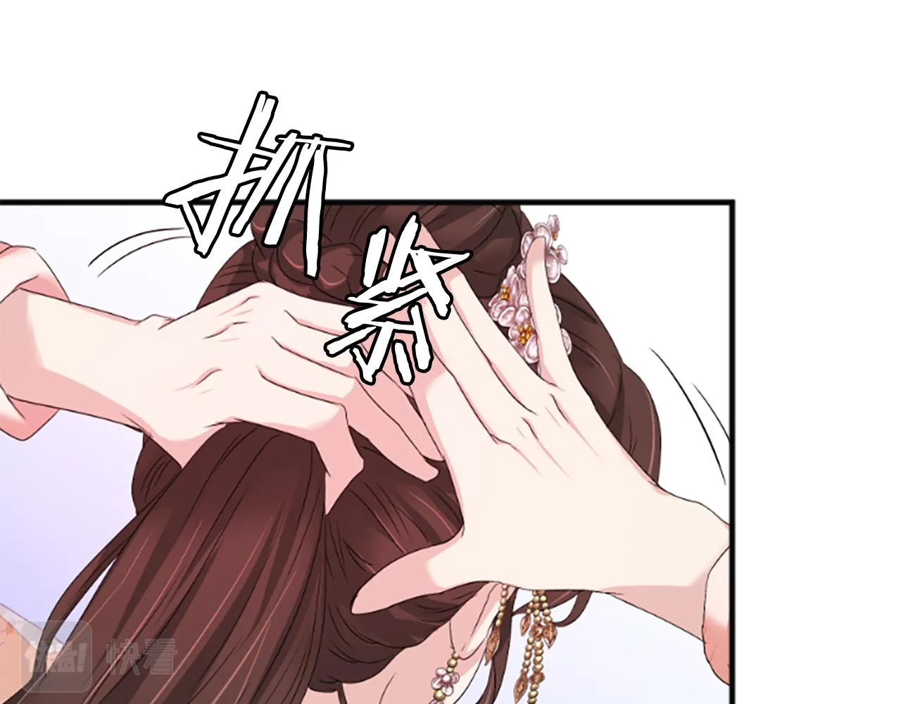 第30话 赏花 第121页