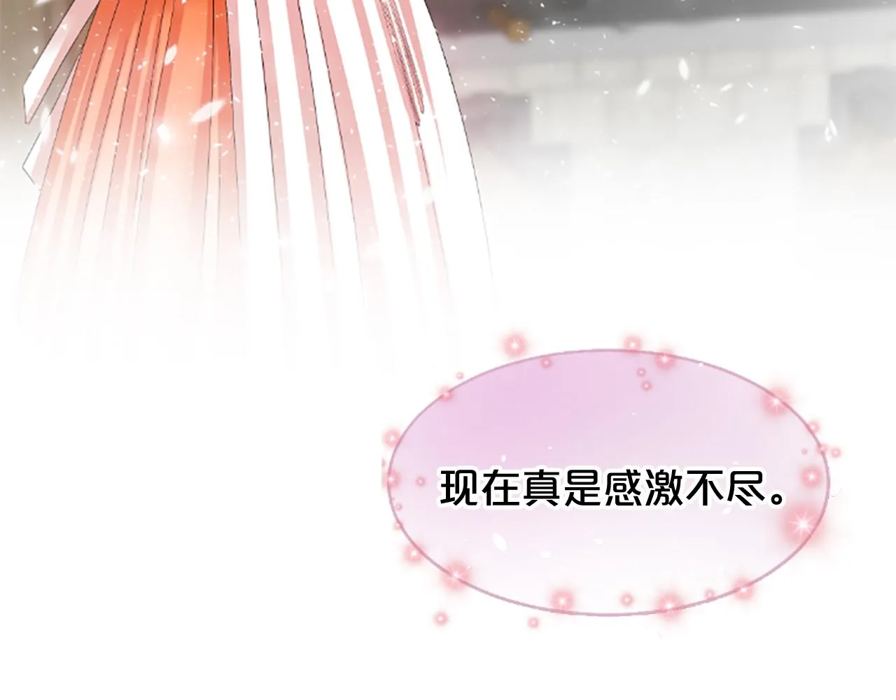 第30话 赏花 第134页