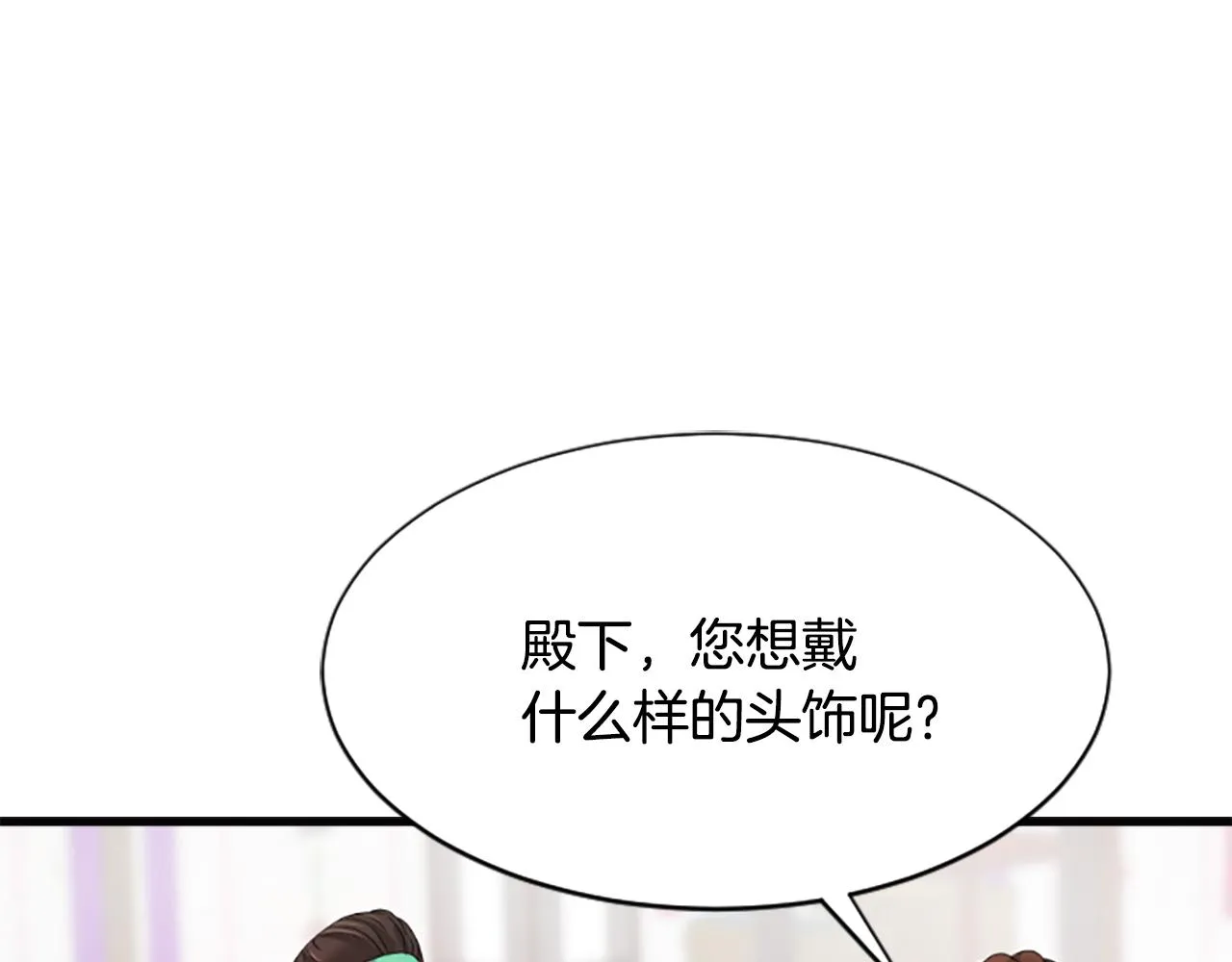 第30话 赏花 第138页