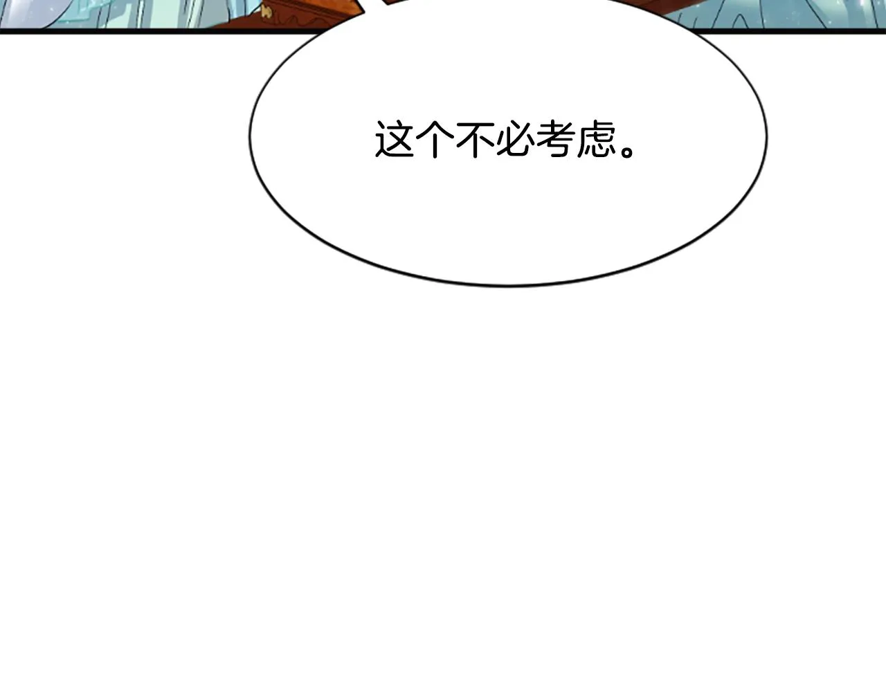 第30话 赏花 第140页