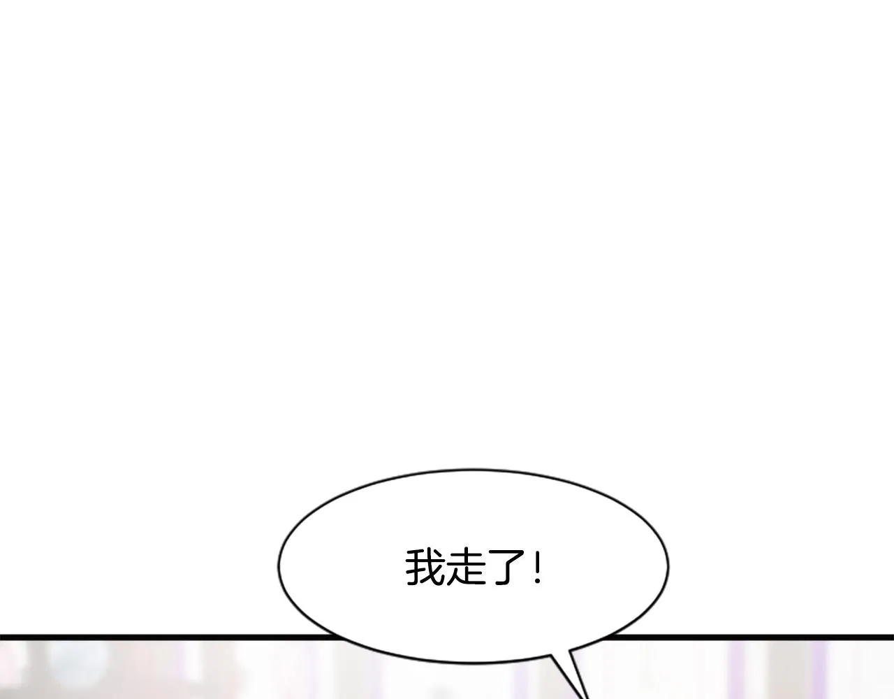 第30话 赏花 第145页