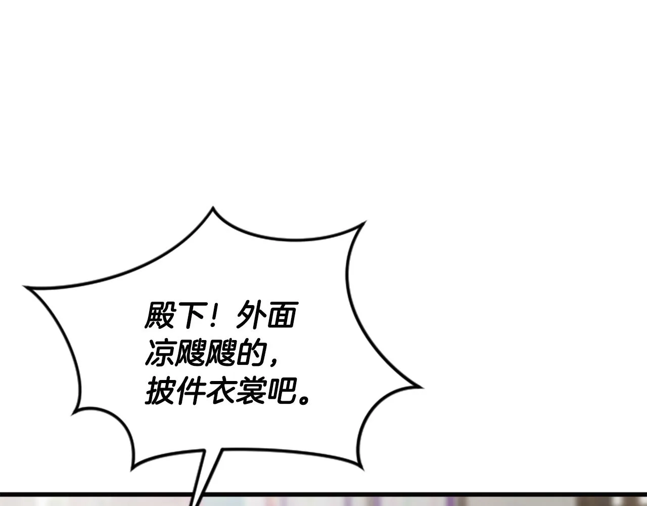 第30话 赏花 第148页