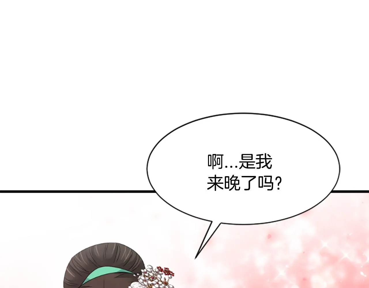 第30话 赏花 第153页