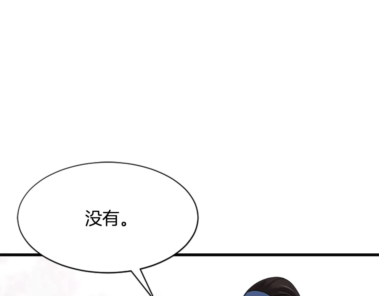 第30话 赏花 第157页