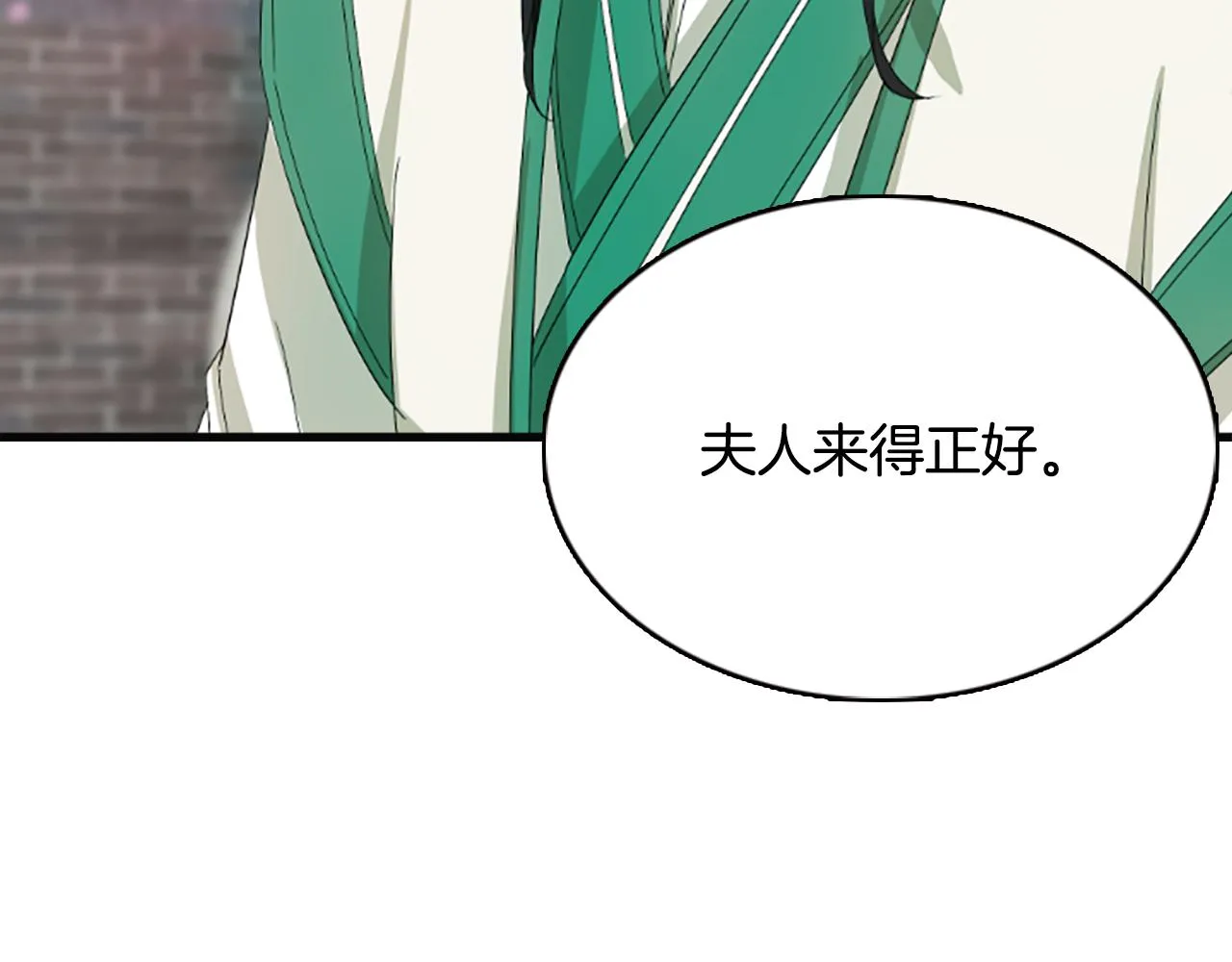 第30话 赏花 第159页