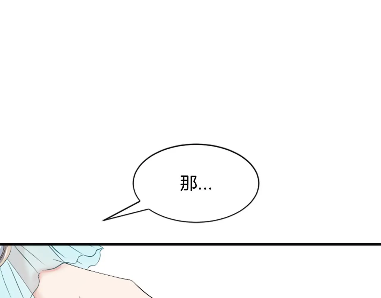 第30话 赏花 第160页