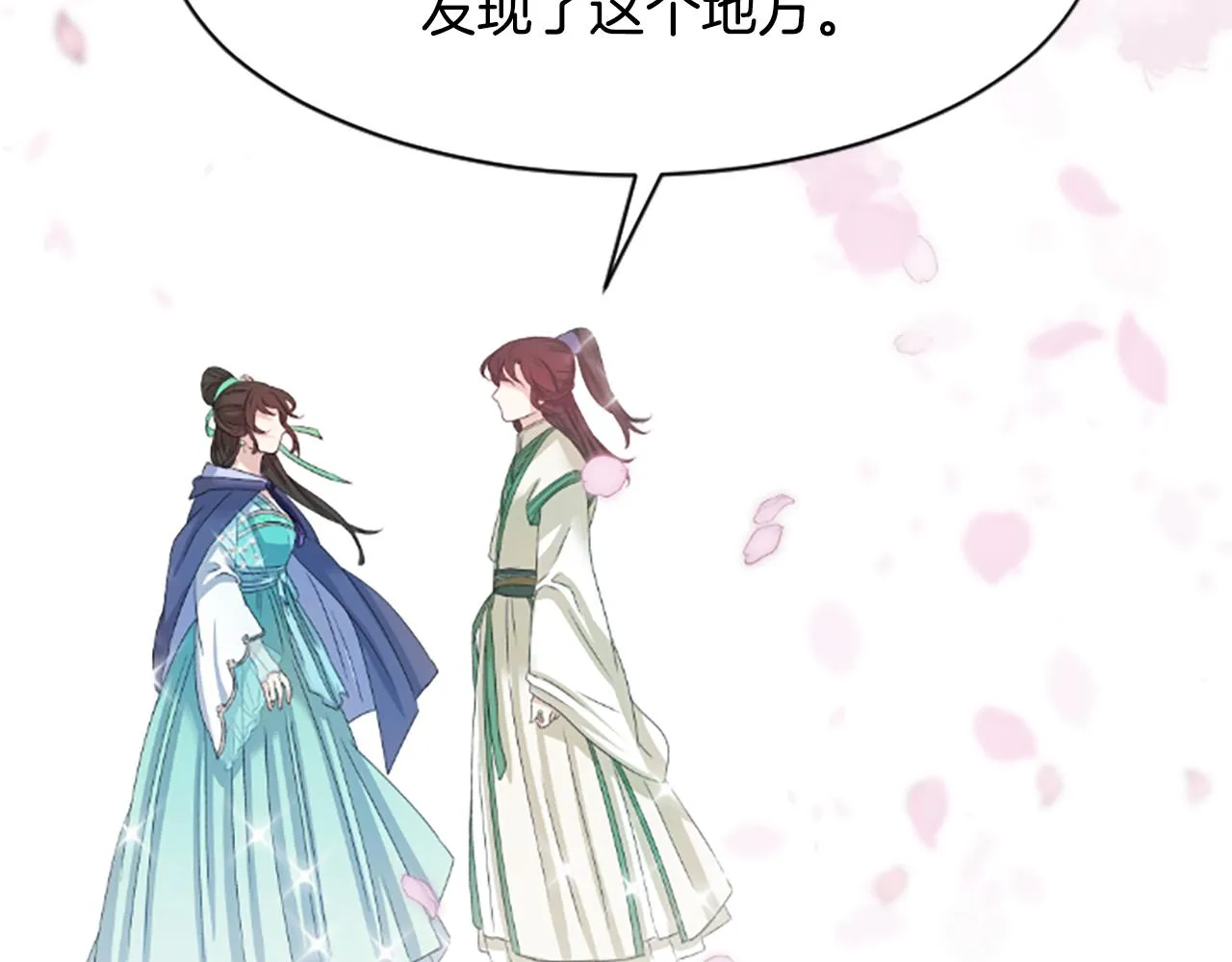 第30话 赏花 第179页